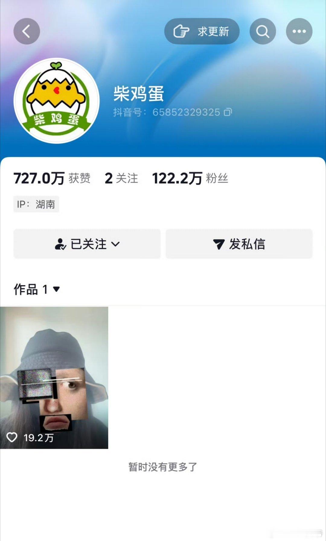 还是那个味 