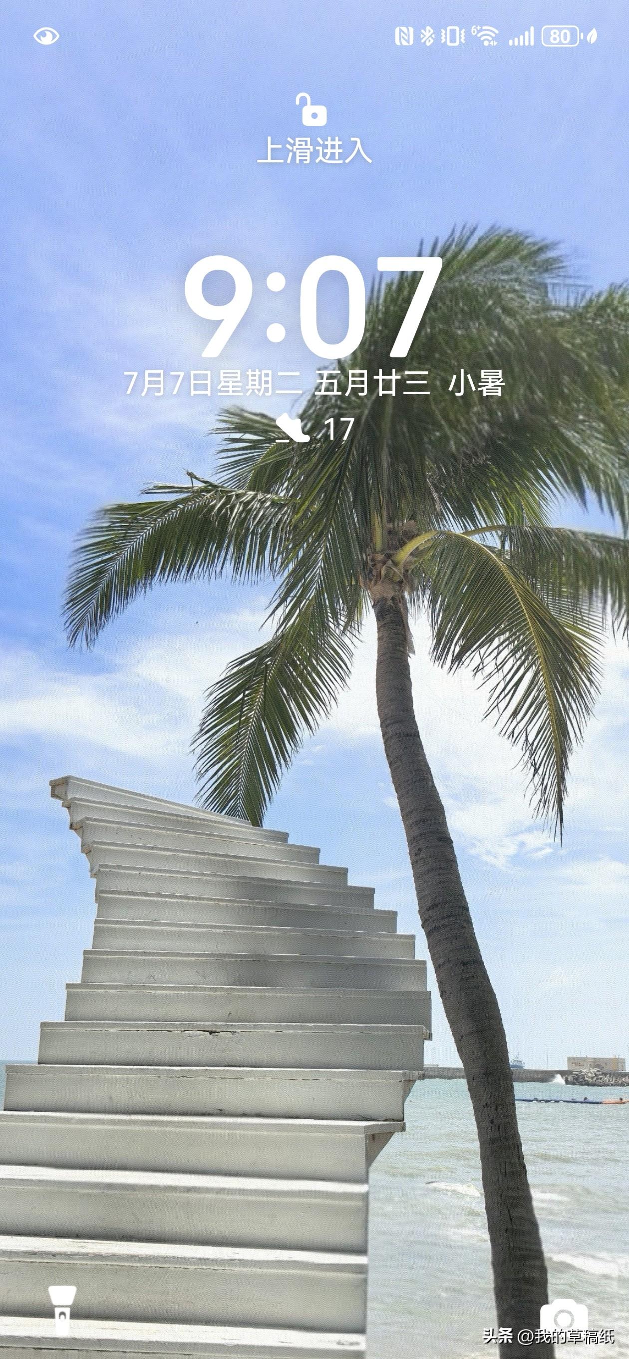 西宁刚入夏，内地今入暑，夏都这名号咱当之无愧嘛！

今天是2026年7月7日，小