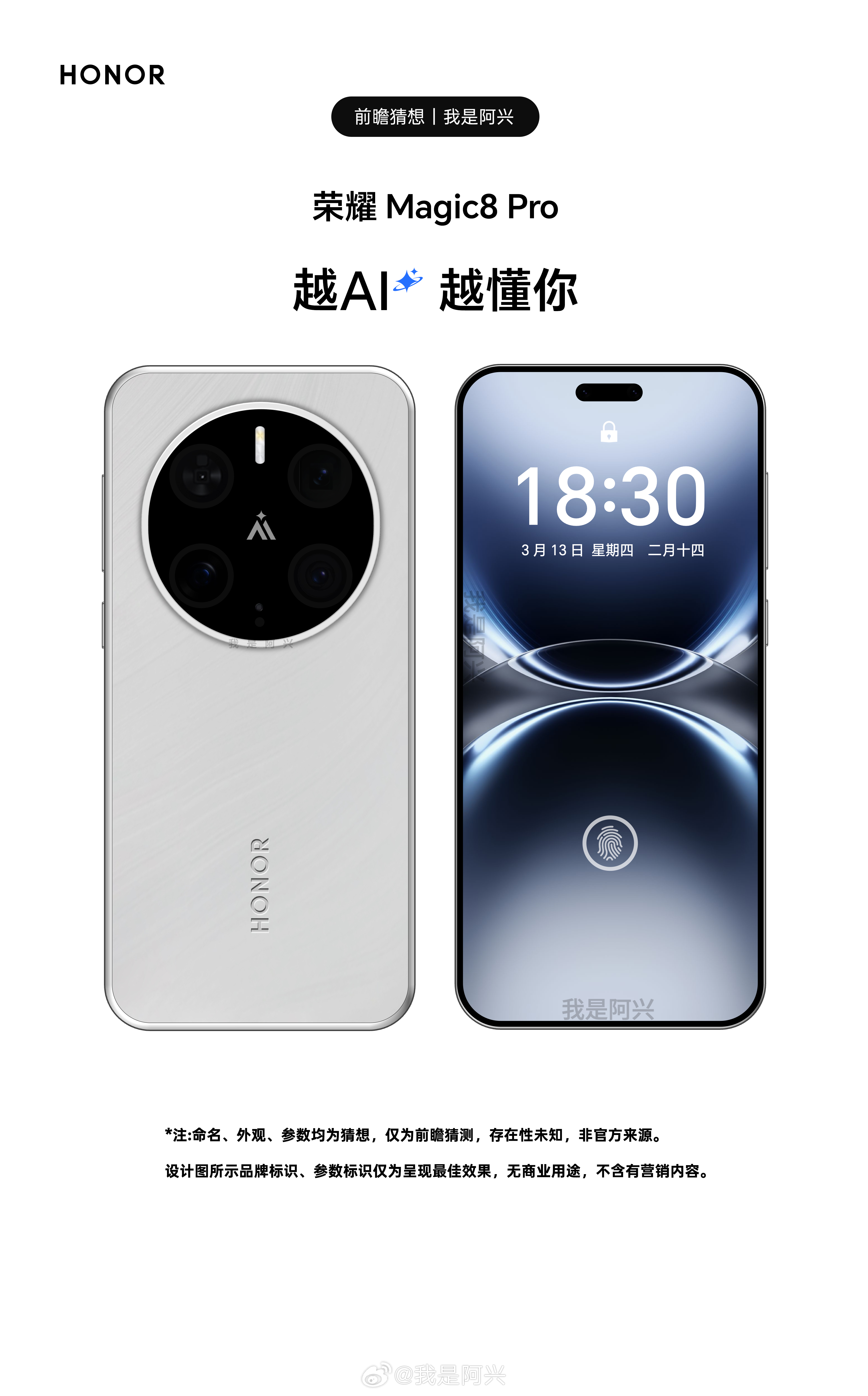10月份我最想体验的新机就是荣耀Magic8Pro了，首先我是看中了它有3D人脸
