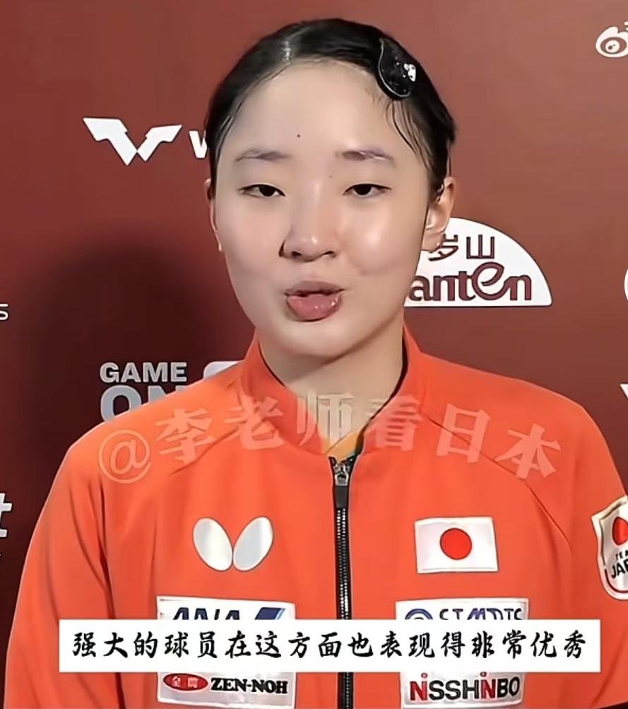 刚刚看到了张本美和的一段采访，她说：王曼昱在我解释后对我非常理解，比赛结束后还特