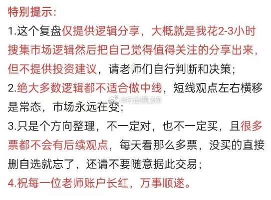 继续关注华为和新能源，房屋养老金走强才考虑，走弱就删自选 ​​​