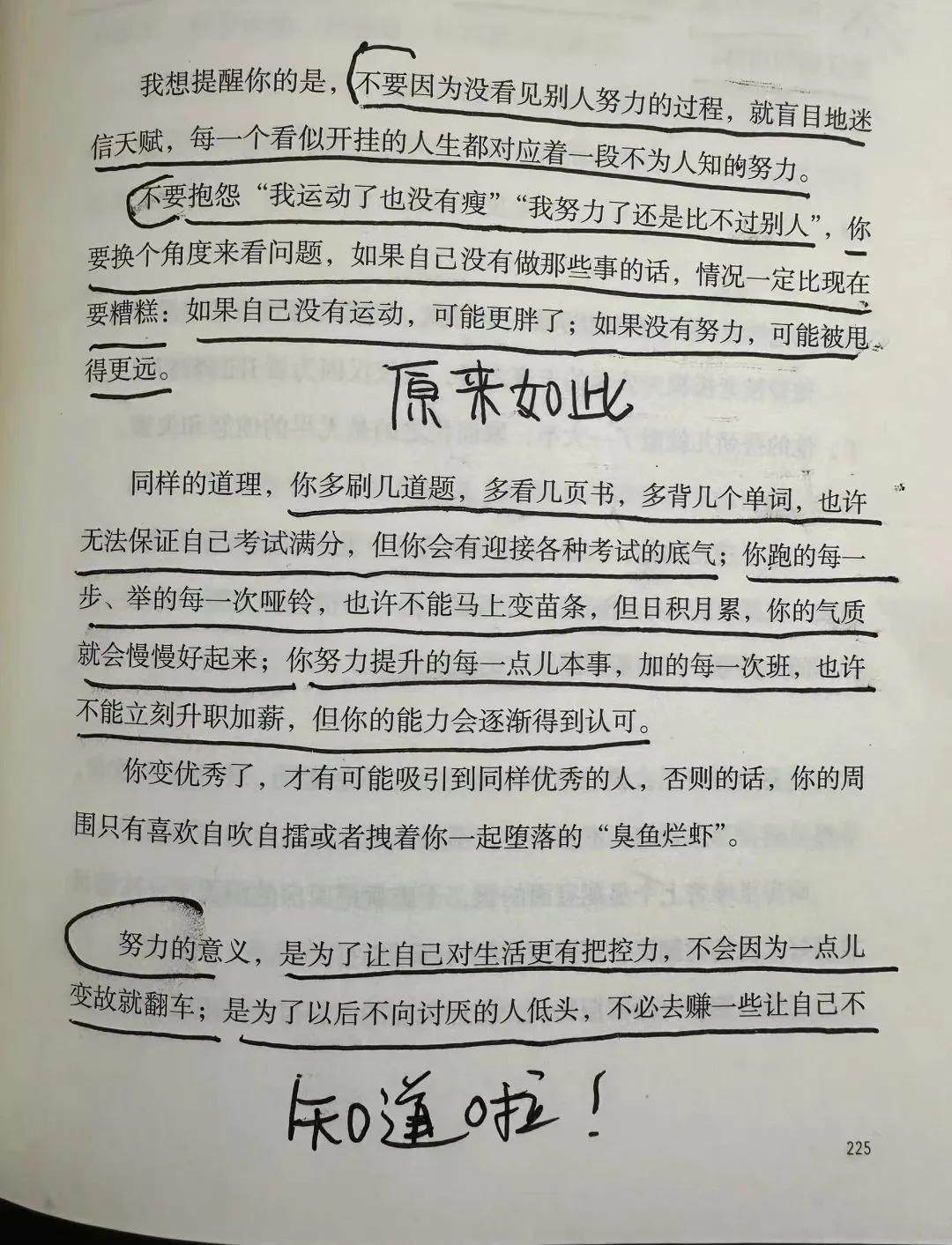 #我的读书笔记##分享读书精华# #每日读书金句# #读书好句分享# #读书点滴
