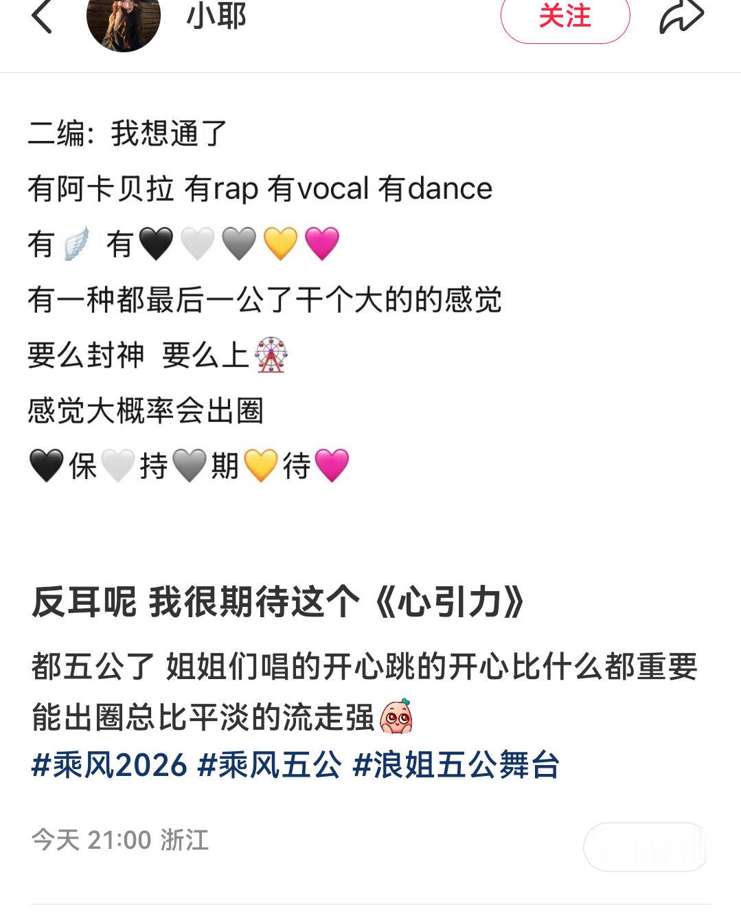 浪姐还会弄阿卡贝拉吗 我到要听听怎么个事