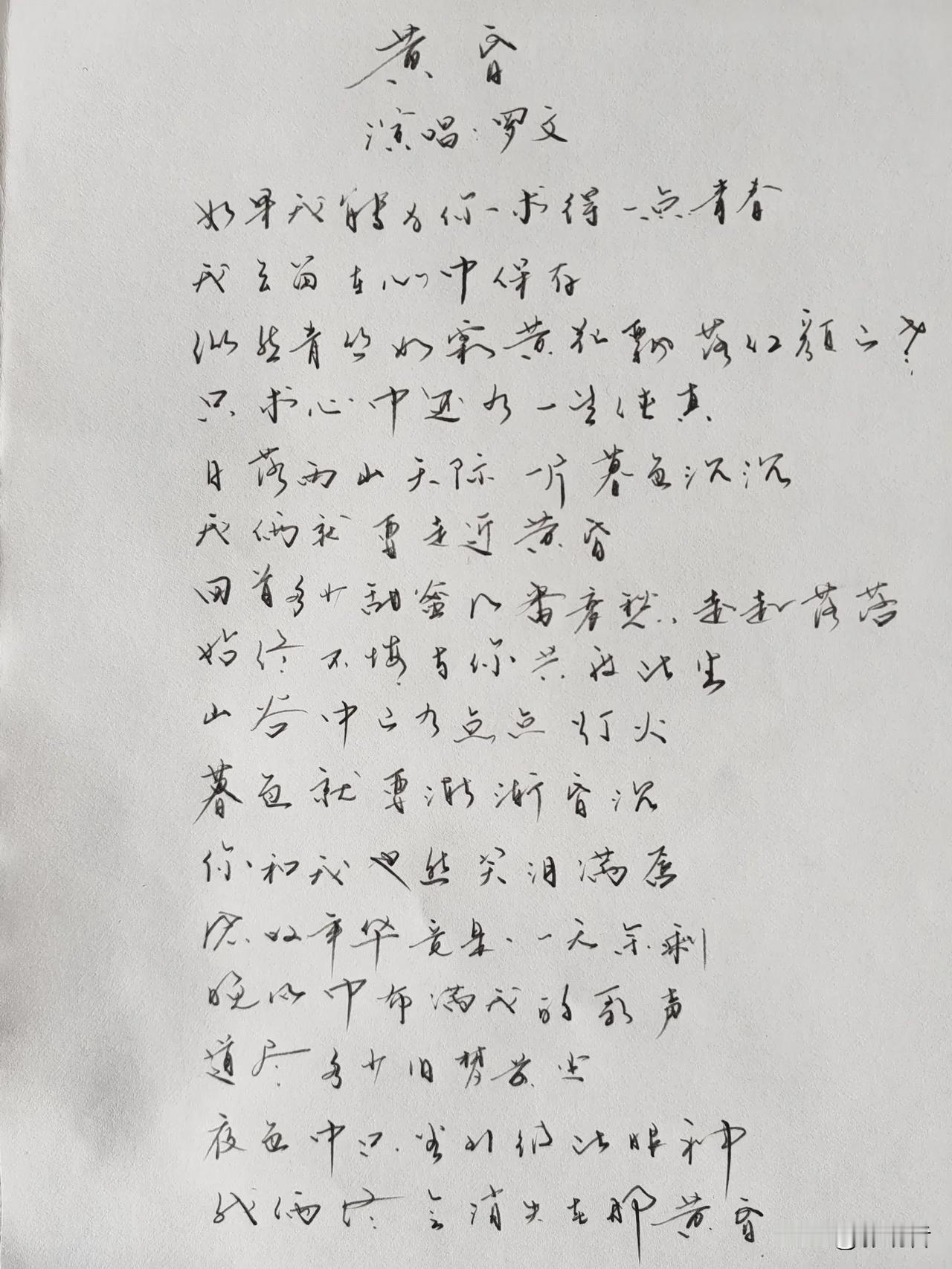 真好听！罗文这首《黄昏》火了，许多人的视频BGM就是这首歌，非常唯美动听，让人陶