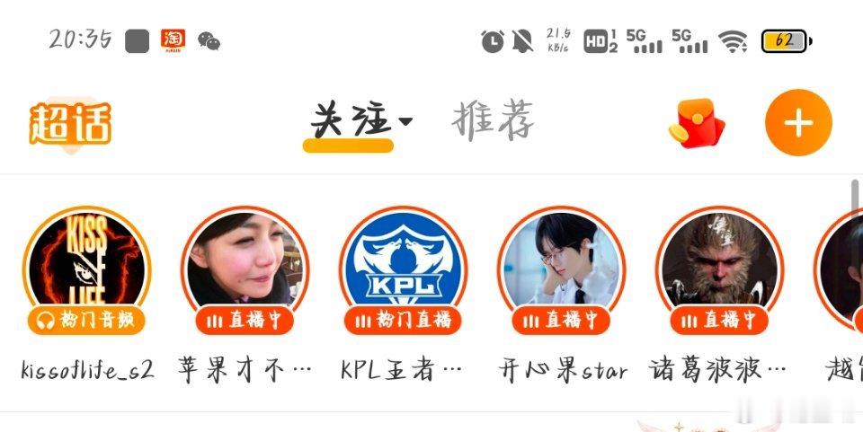 菜单栏的超话换位置了大眼你究竟还要改什么！！！ 