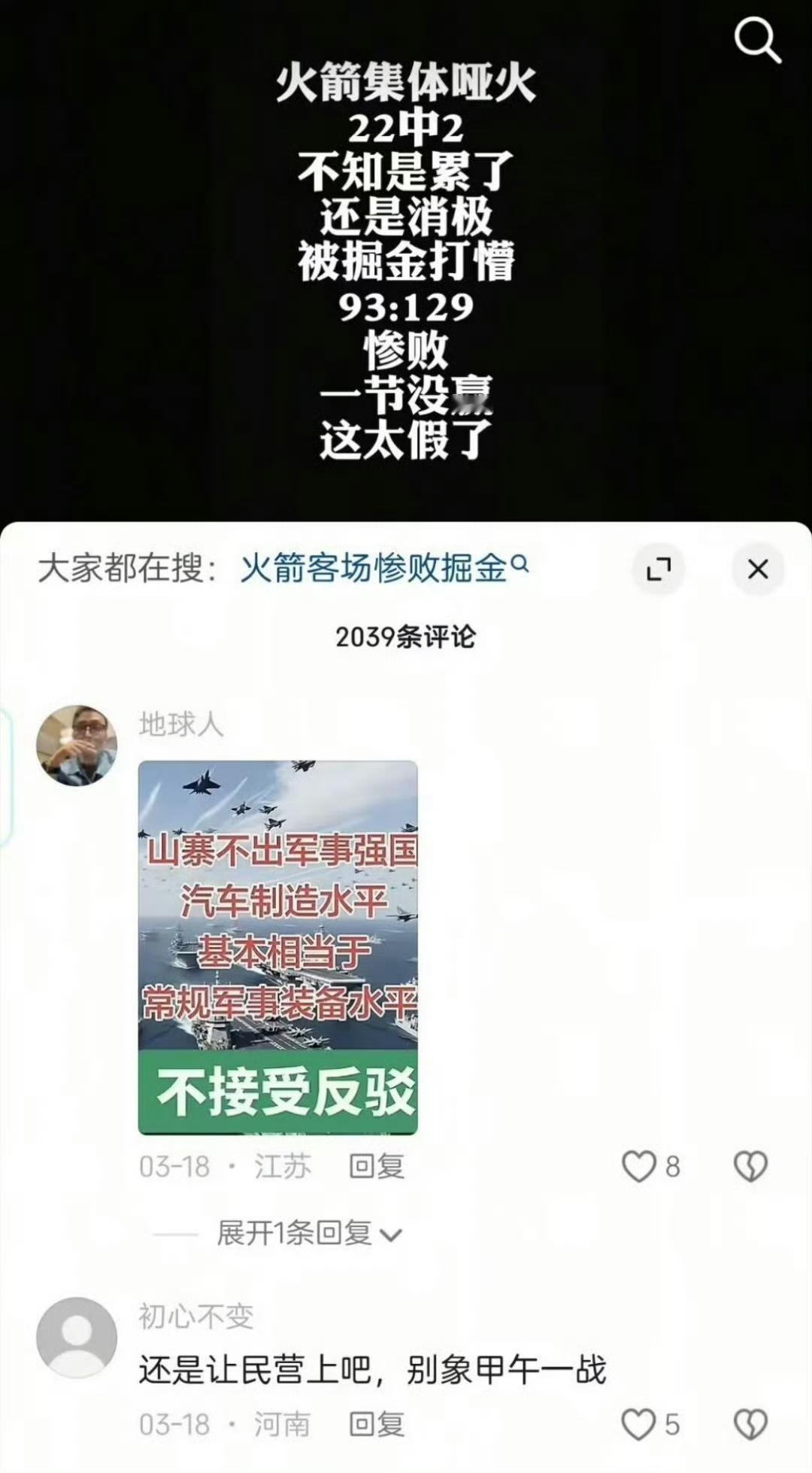 一个月前，NBA常规赛火箭队惨败给掘金。这本来是一条平平无奇的体育消息，可一个月