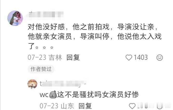 女演员好惨 完全是工伤 