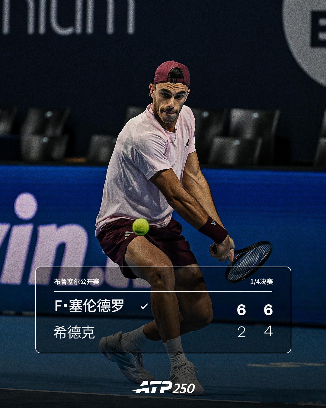 F·塞伦德罗晋级四强💪ATP250 布鲁塞尔公开赛1/4决赛，3号种子F·塞伦