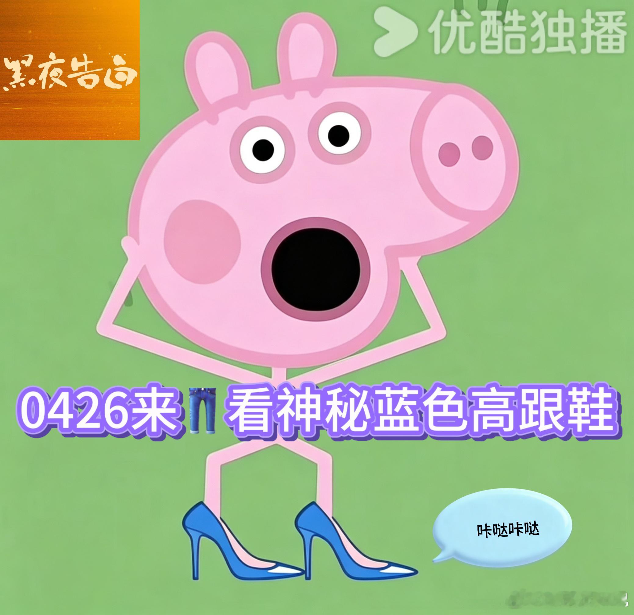 黑夜告白鞋门预告👖到黑夜告白也太有紧张的氛围感了，而且也是特别的悬疑，尤其是看