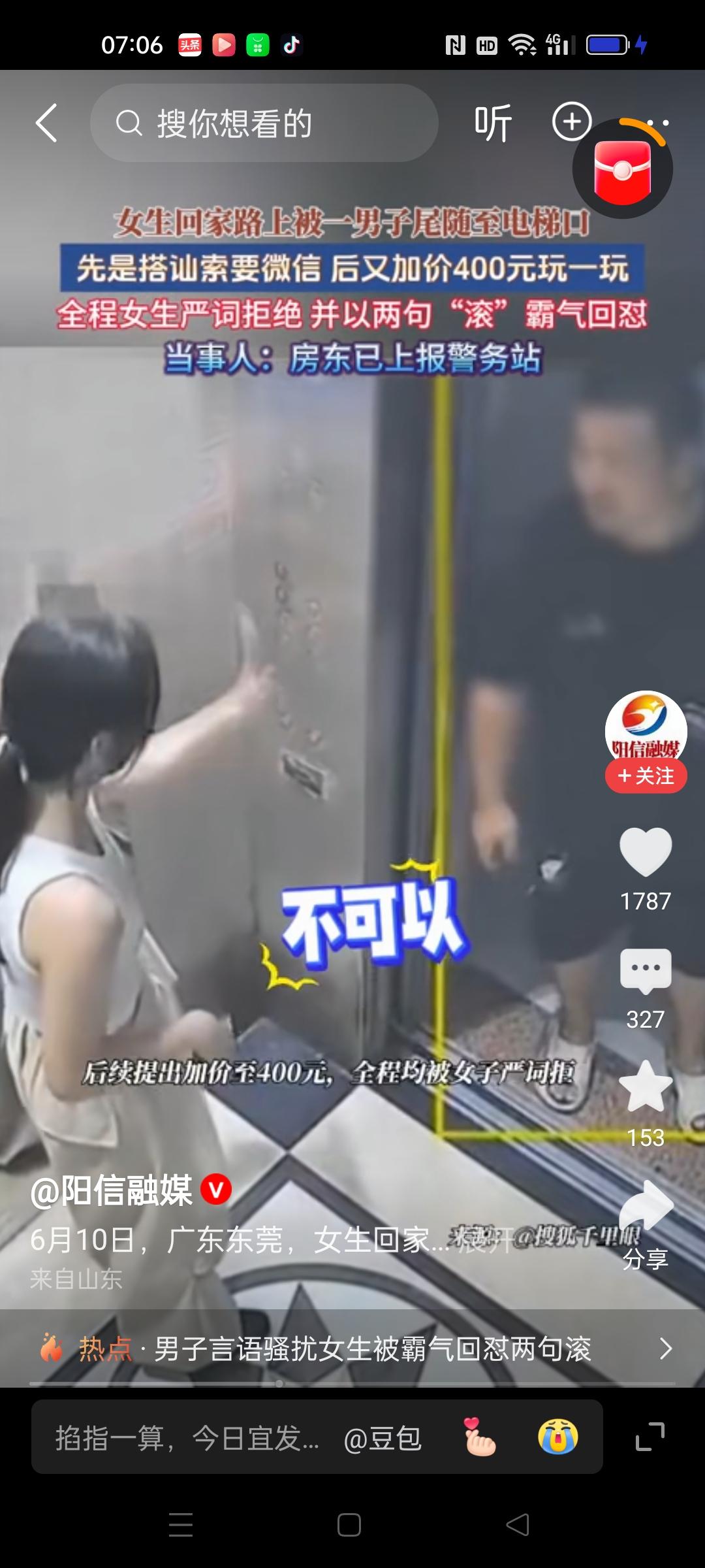 现在的社会还安全吗？一女生回家，竟然被男子尾随，一直跟到电梯还在索要微信，最后还