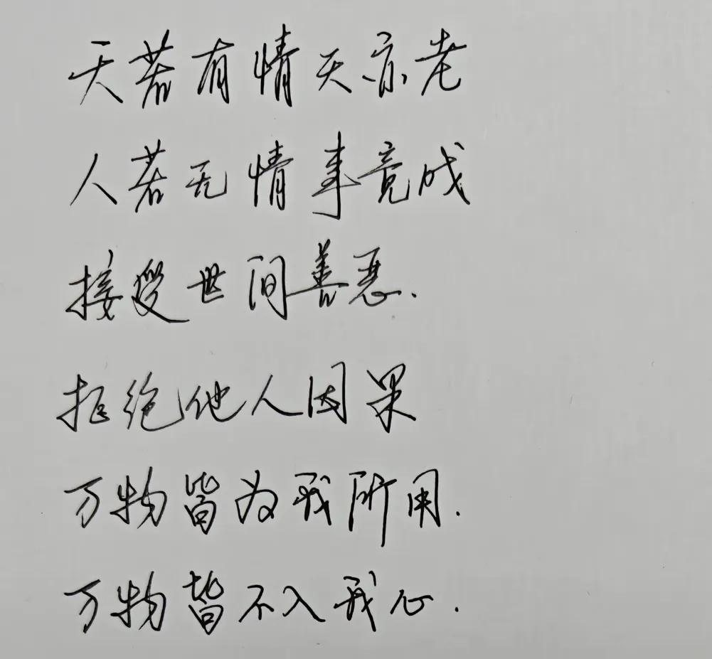 人心不可直视，
灵魂在高楼望月，
肉体却在泥潭挣扎。
以为踏出去就是柳暗花明，