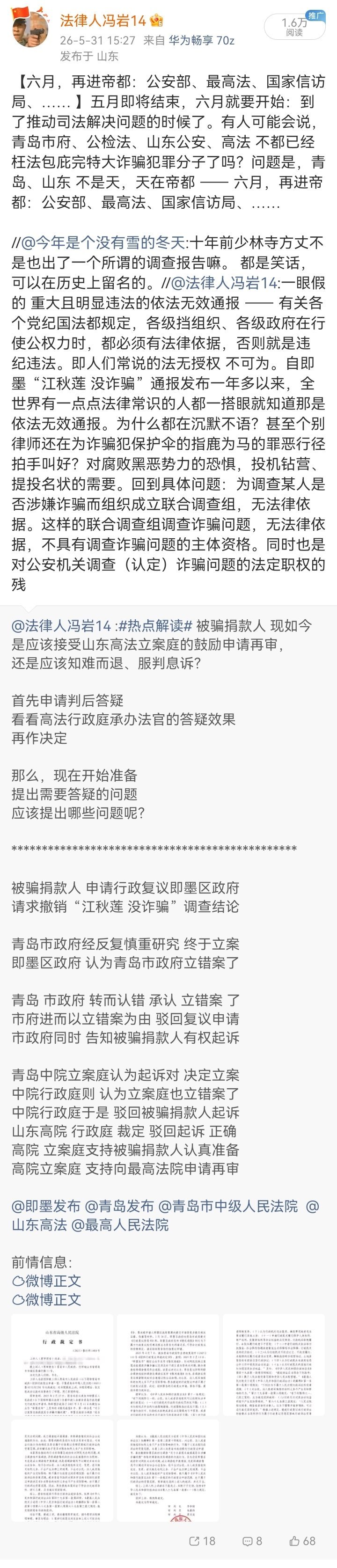 热点解读 准备按计划出行帝都。 