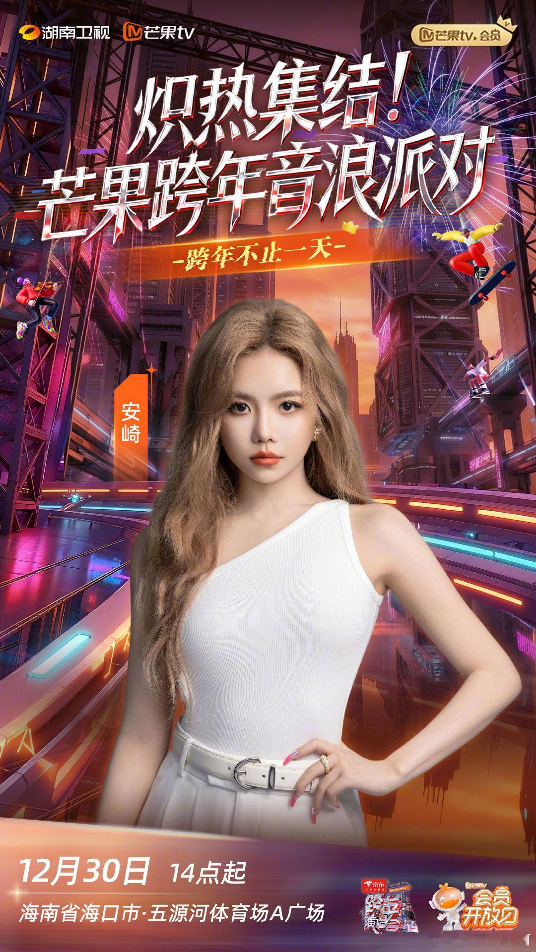 会唱歌的芒系艺人都在这儿了芒系音浪全员集结，跨年预热抢先开唱！12月30日湖南卫