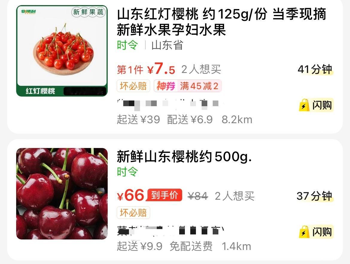 网传山东樱桃2元1斤记者实探我怎么碰不到2块一斤的樱桃…到底是谁在两块买一斤啊，
