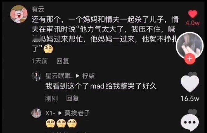 我吓了一跳这竟然是一个真的案例 ​​​