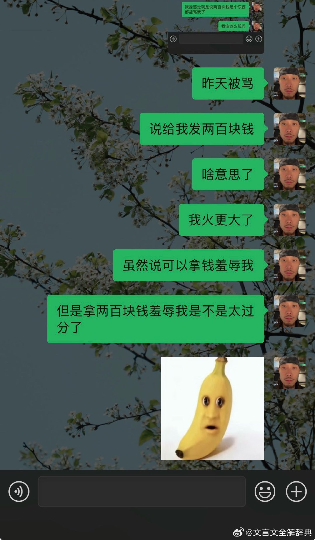 更生气了伙计 ​​​