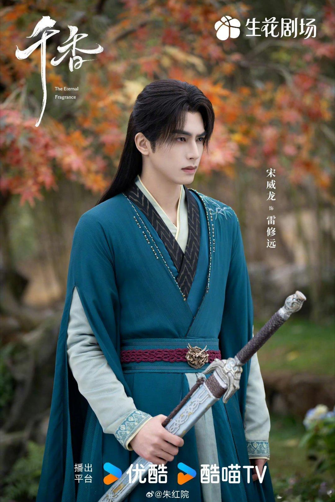 🍉宋威龙、鞠婧祎主演的《千香》7月2日江苏卫视上星播出千香上星    敬请期待