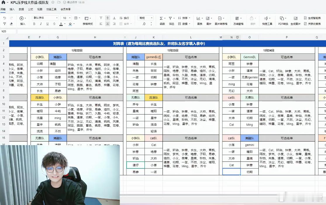 KPL[超话]  无畏Cat在线摇队友 KPL压岁钱大作战活动马上就要来了，今晚