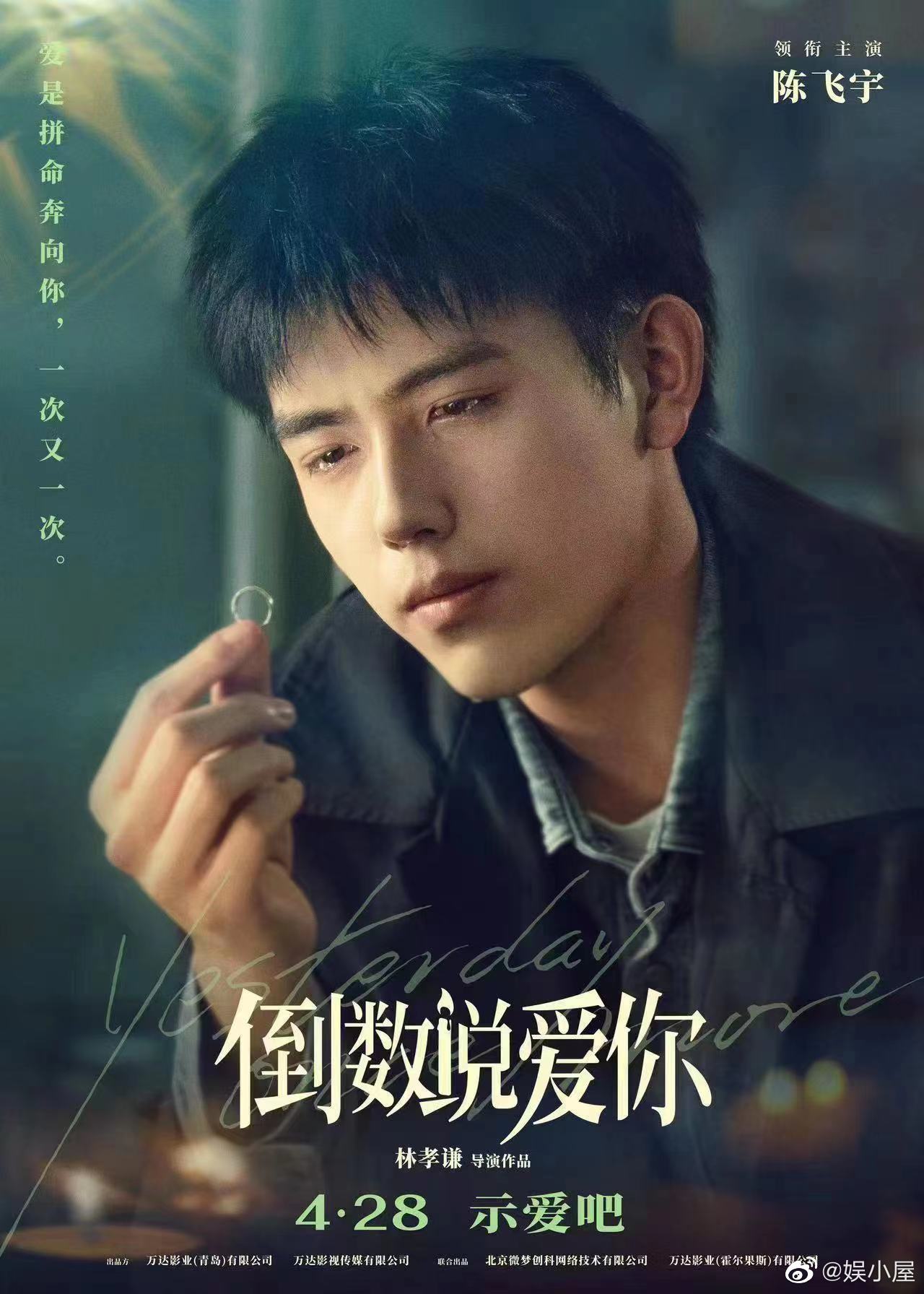  倒数说爱你这次可以好好体验一下爱情了，搞得我这个单身狗都想谈恋爱了。 ​ ​​