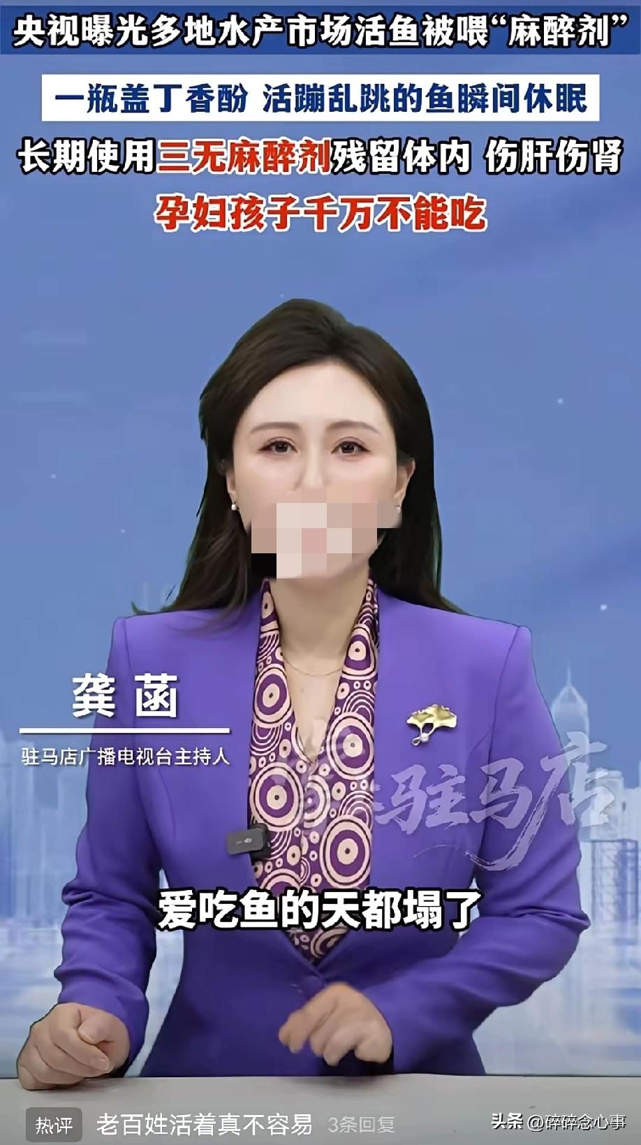 爱吃鱼的天塌了！
央视新闻刚曝光，重庆、山东临沂、安徽宿州，好多水产市场的活鱼，