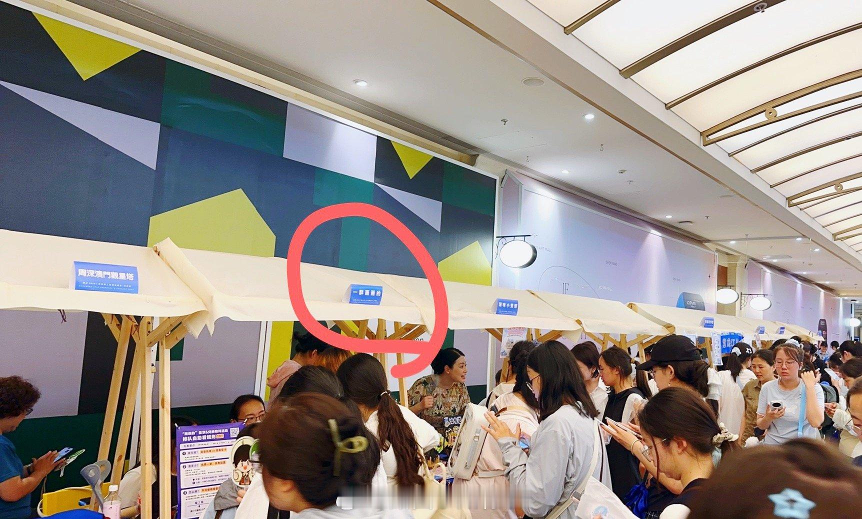 今日2026画画的巡回应援 还和昨天在同一地点，2点开始哈，包含无门槛限定章、盖
