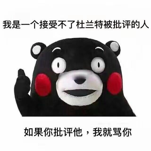 打的差就喷打的差，喷对点了没得反驳。一个个扯什么球商，你什么球商评价球商。 