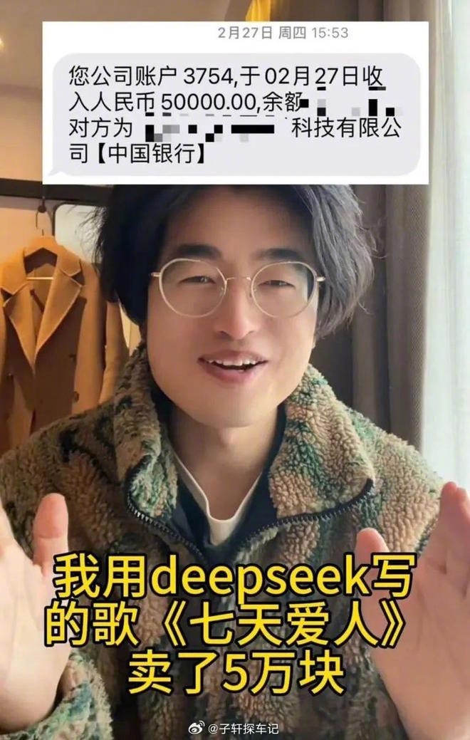 男子用AI写歌仅版权赚了5位数 以前写歌要专业功底、几万成本、好几个月。现在AI