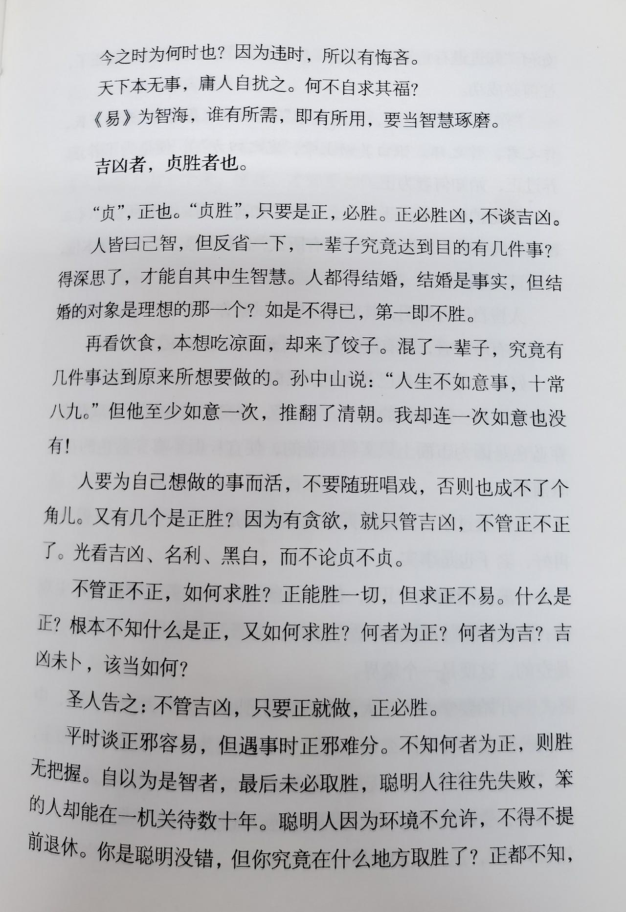 天下第一件好事还是读书。