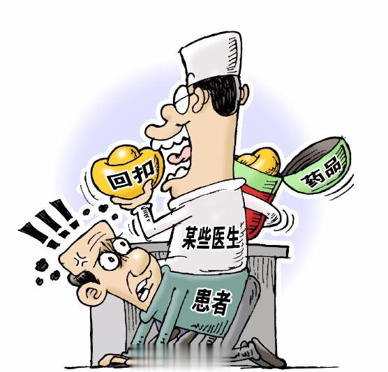 #医药代表称不敢进医院# 应该明文禁止医药代表进医院，这本来就不对！什么时候药品