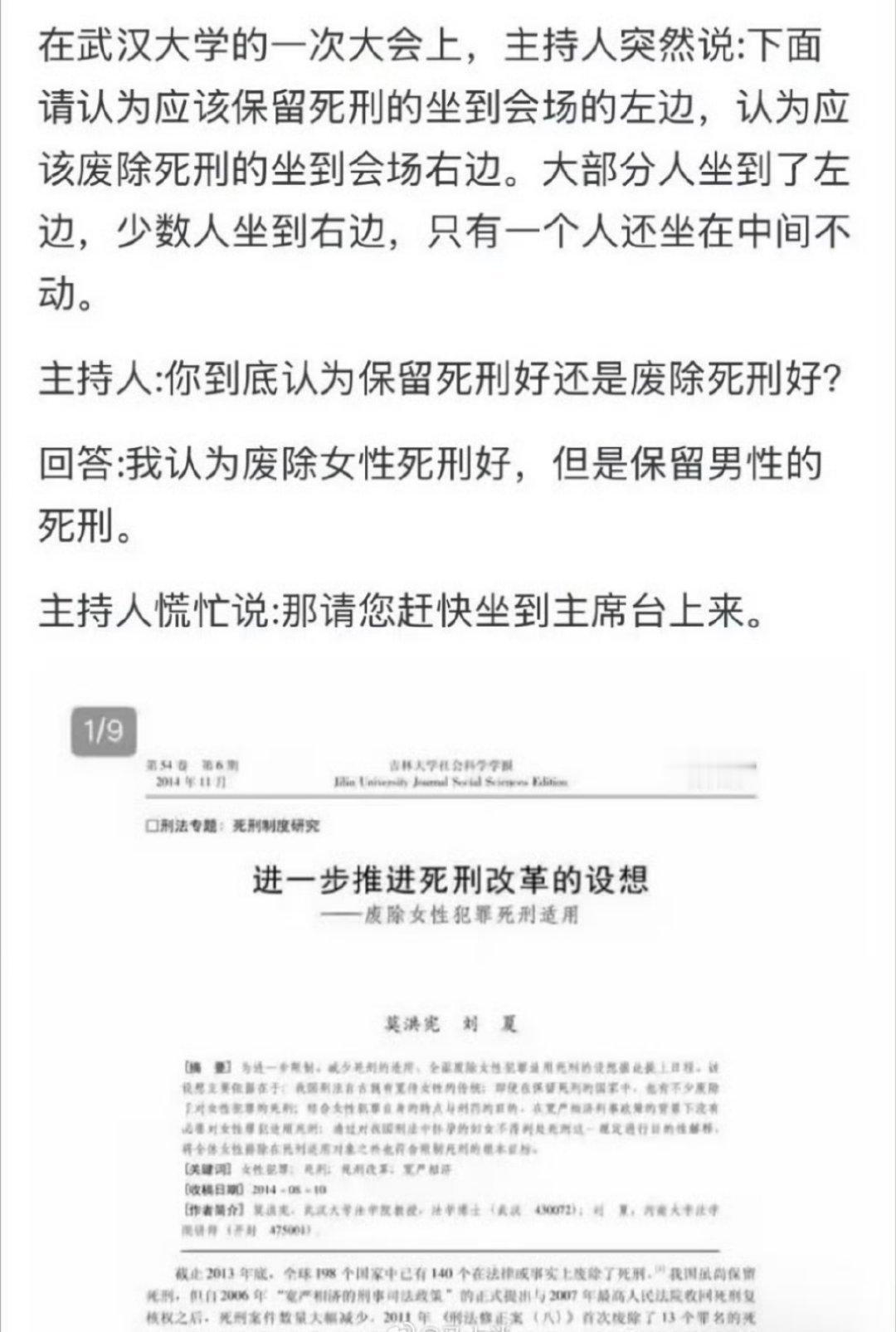 武大笑话估计能流传很长时间[doge] ​​​