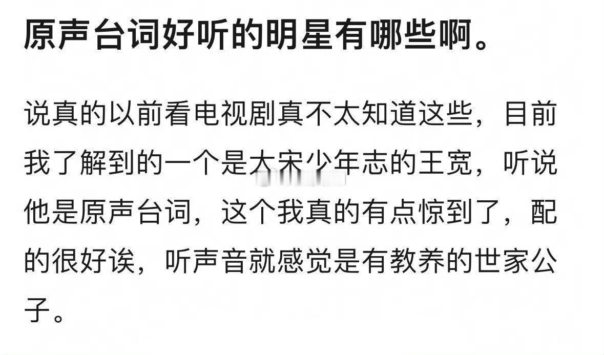 原声台词好听的艺人提名： 