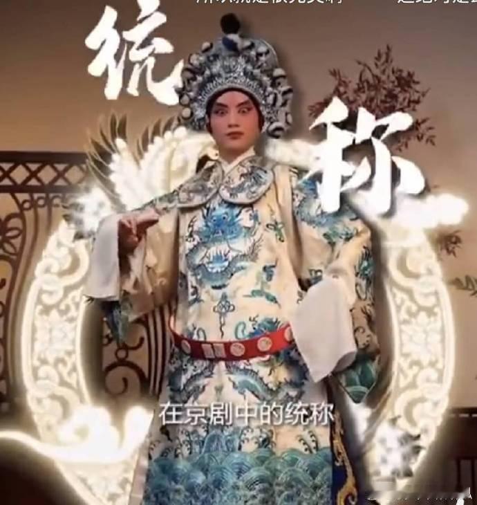 #突然get到了京剧的魅力# 京剧的美，不仅仅是唱腔和表演，更是那种从内心深处散
