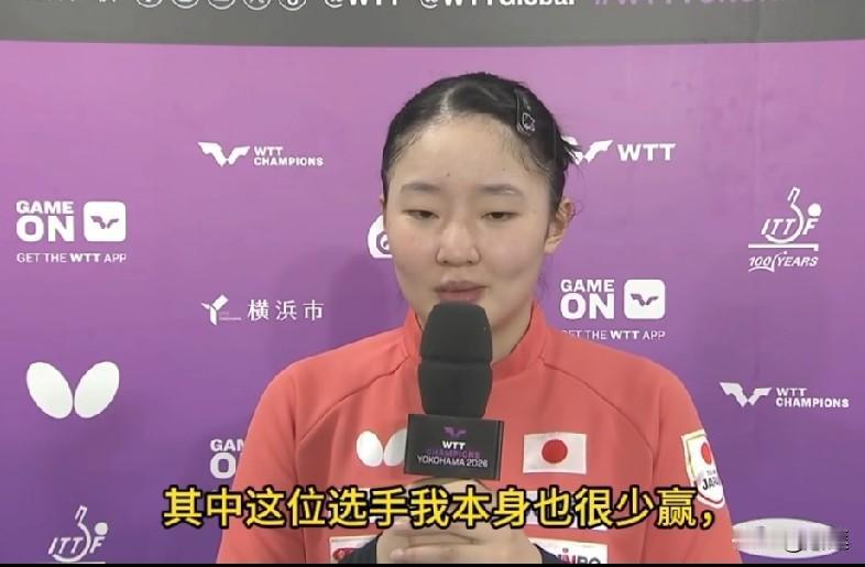 张本美和直接明牌了！！

昨日赛后采访中说道，王艺迪选手，是我很少赢的选手，看来