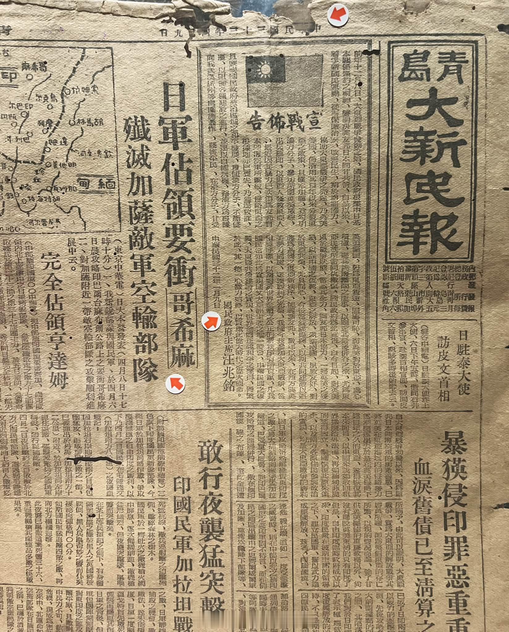 1943年1月9日，汪伪国民政府对英美宣战。两个国民政府，一边是英美同盟，一边对
