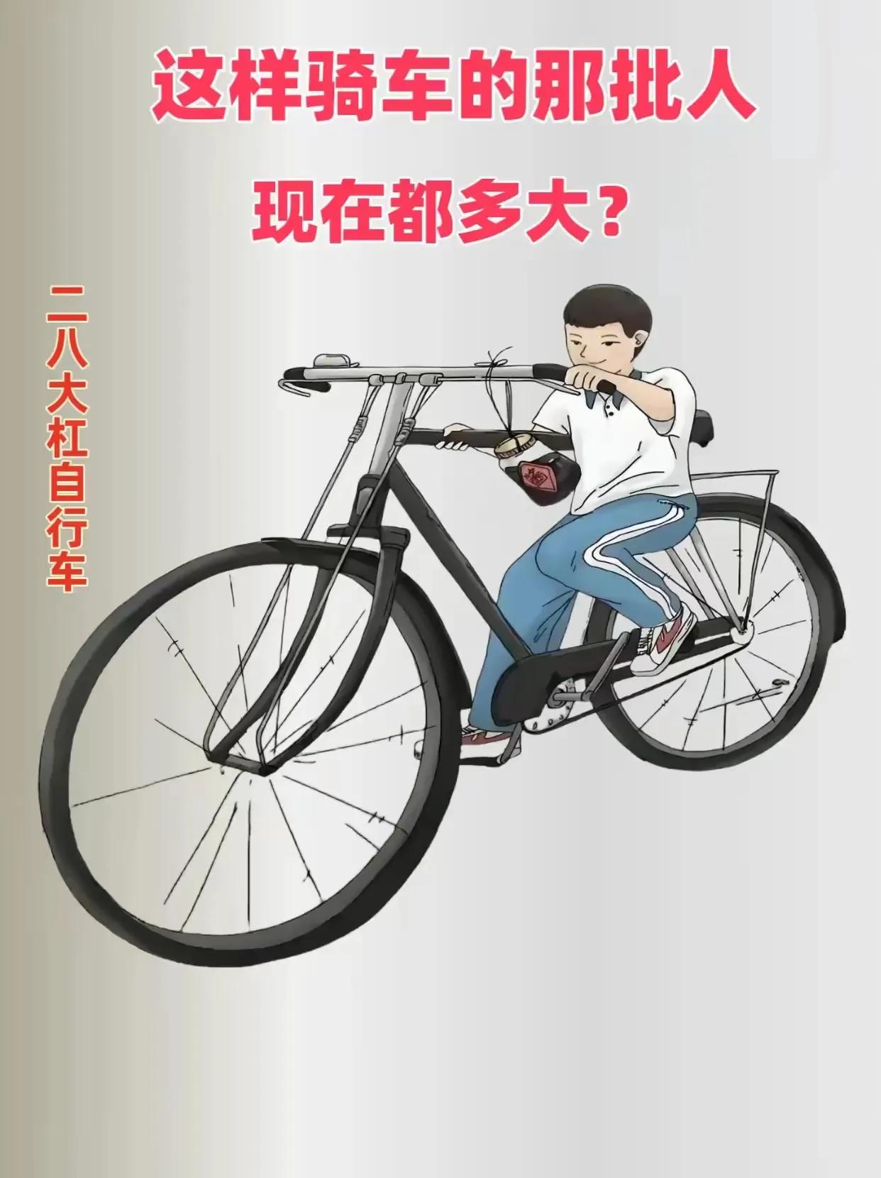 有人说这张幅图片不真实，是假的，骑自行车根本就不可能这样骑，因为人在一边，骑的人