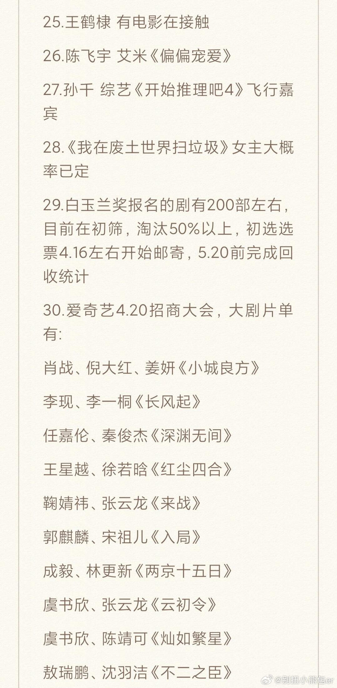 4.7娱乐资讯🍉🍉 