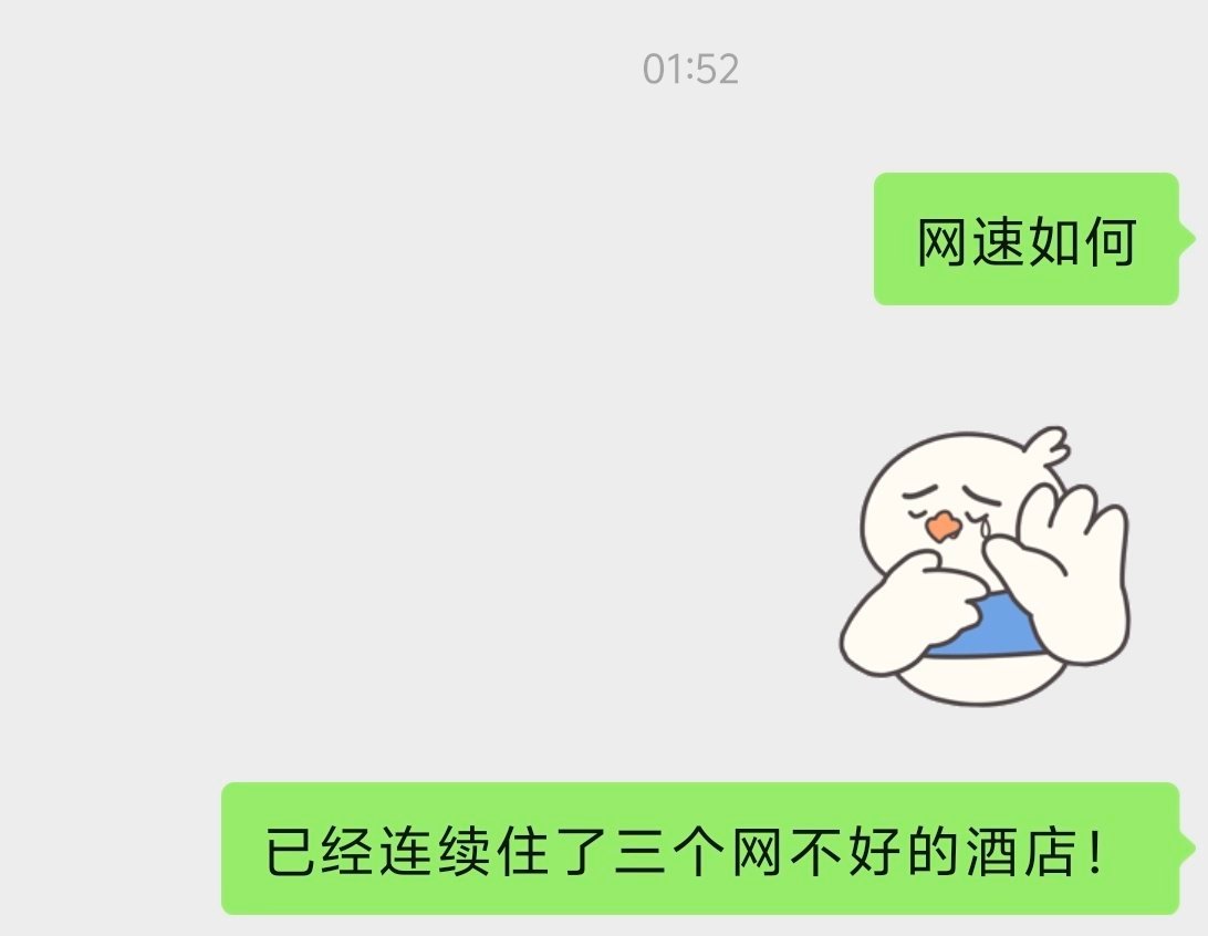 目前对酒店的唯一要求如下——