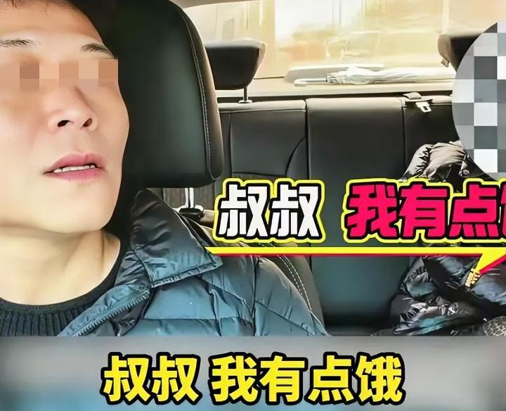 这对夫妻确实够绝情。
近日一网约车司机接到订单，一名约6岁的小女孩被妈妈送上了车