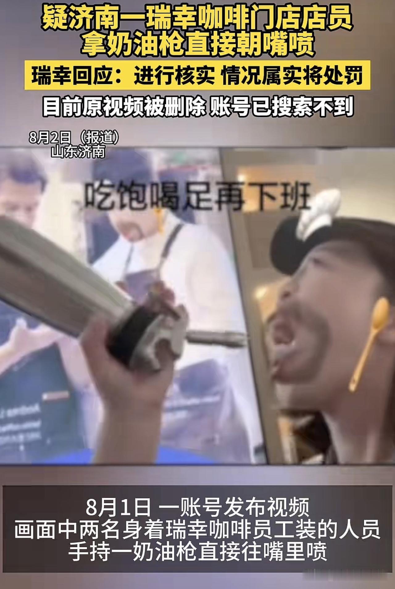 门店工作人员坦言这种操作明确违规，店内目前照常营业；品牌客服也表示已把事件提交相