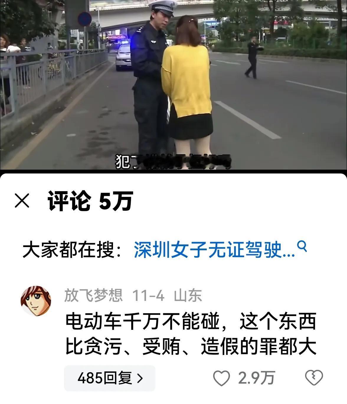 ＞电动车，既是最适合底层人士生存的交通工具，更是底层人士胯下永不会愈合的伤疤，从