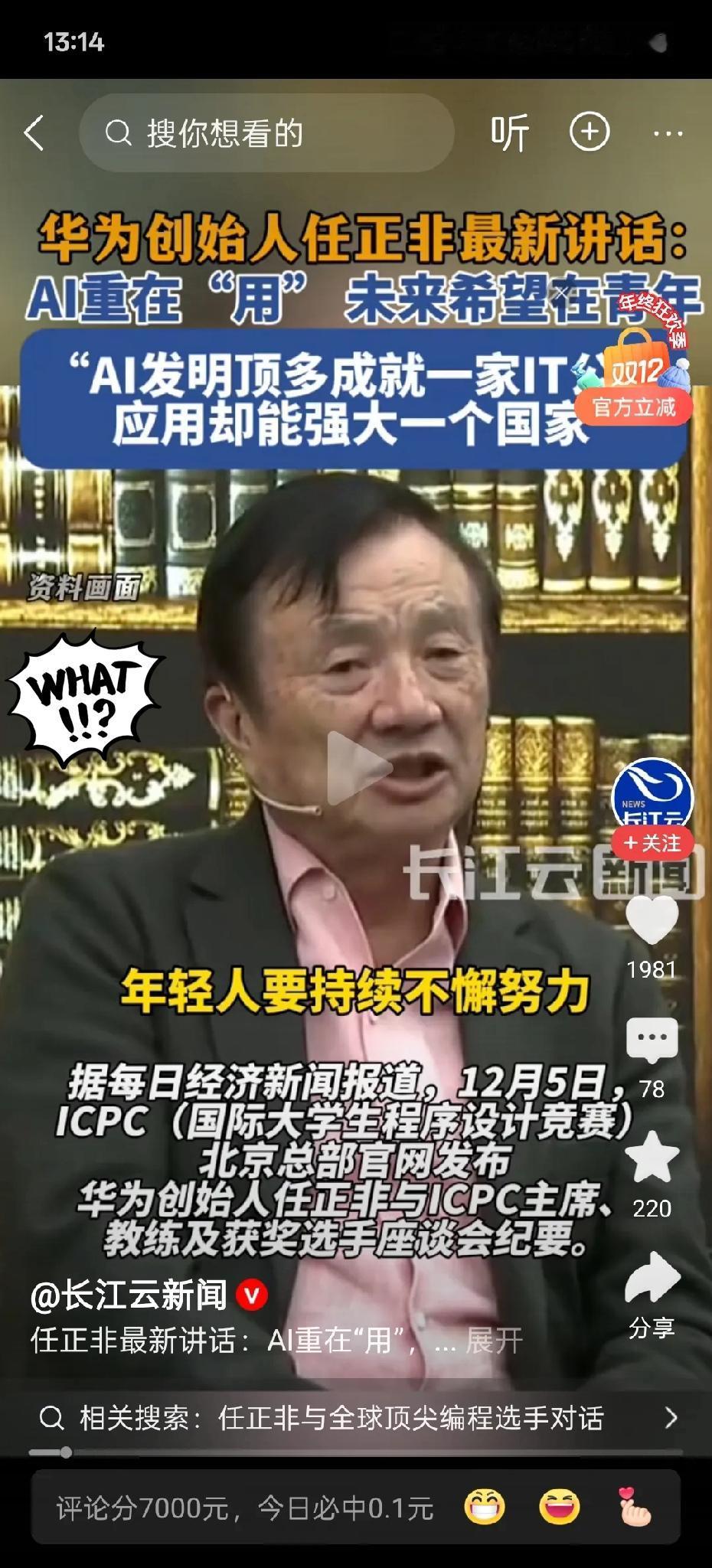 全世界最让人佩服的“格局王者”，
非任正非莫属！
 
美国普林斯顿学生抛出刁钻问