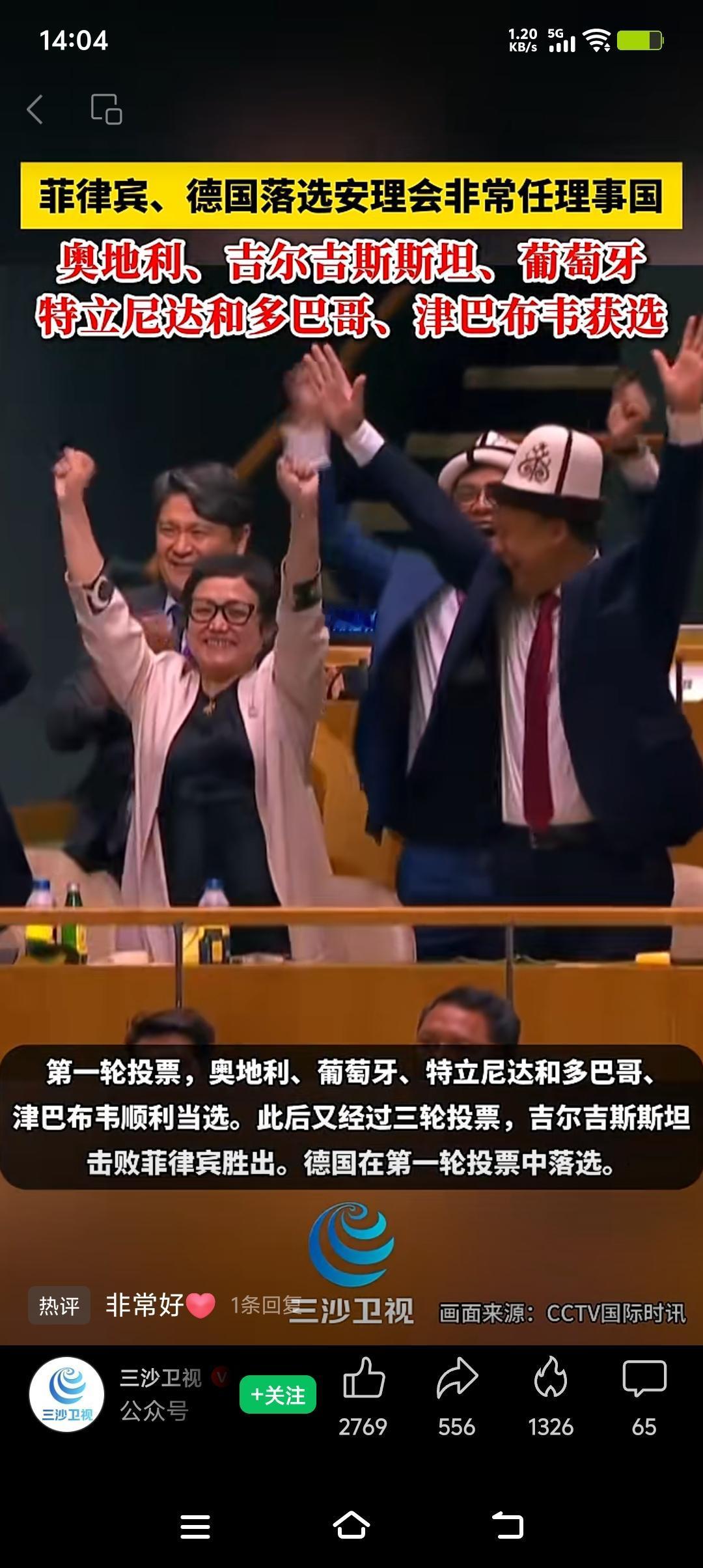 德国在安理会席位竞选中失利，这事儿挺意外，毕竟它一直是竞选热门。德国可是联合国的