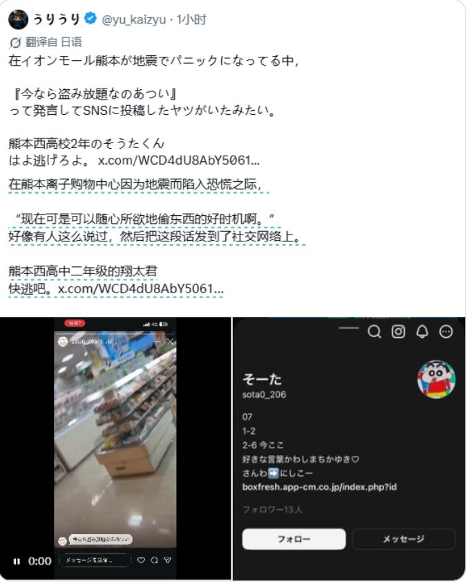 国籍一换，评论过万！日本熊本县一场强震过后，本该是本地民众众志成城拯救生命的时刻
