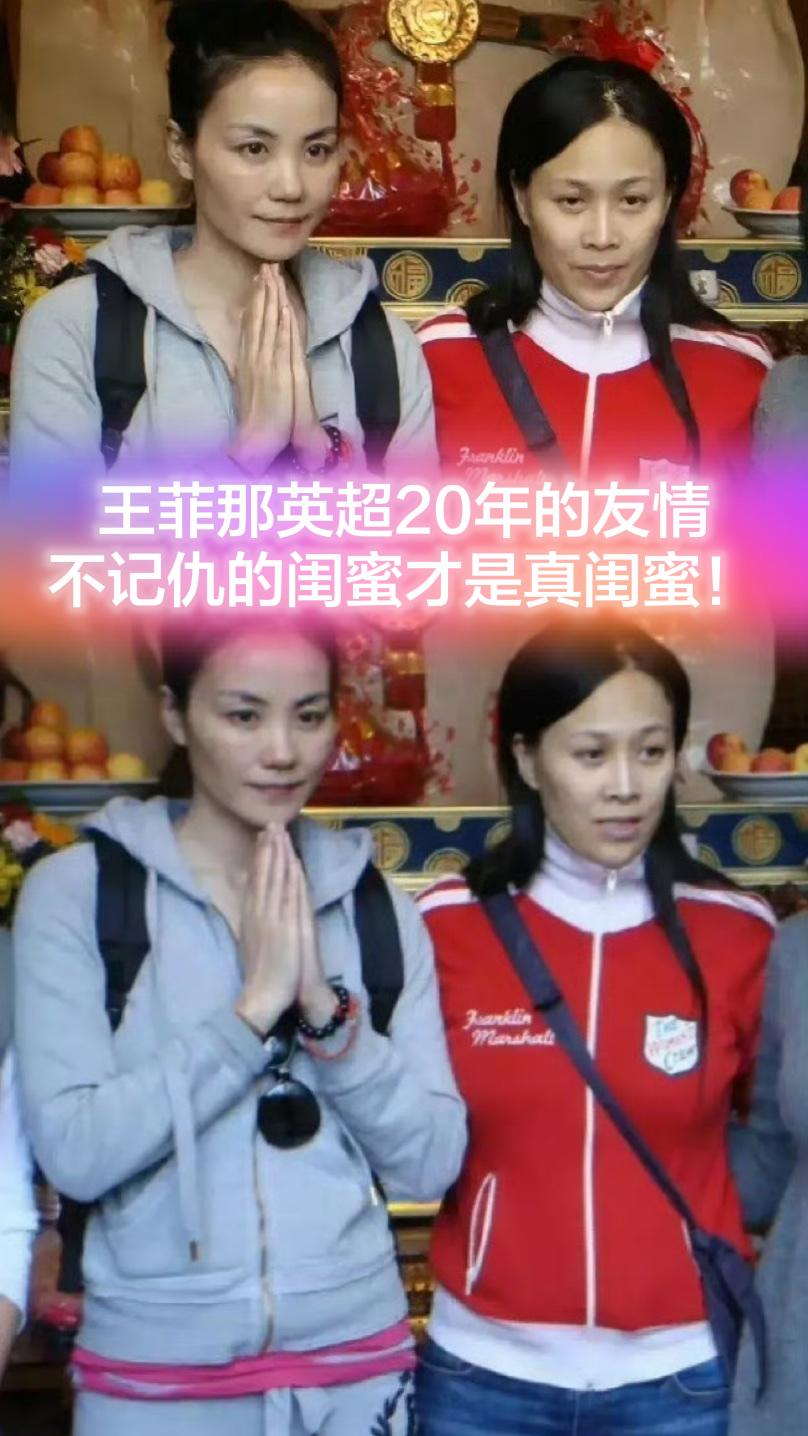2008年
王菲带着好友那英去峨眉山拜佛
纯素颜妆，穿着也很朴素，
王菲虔诚双手