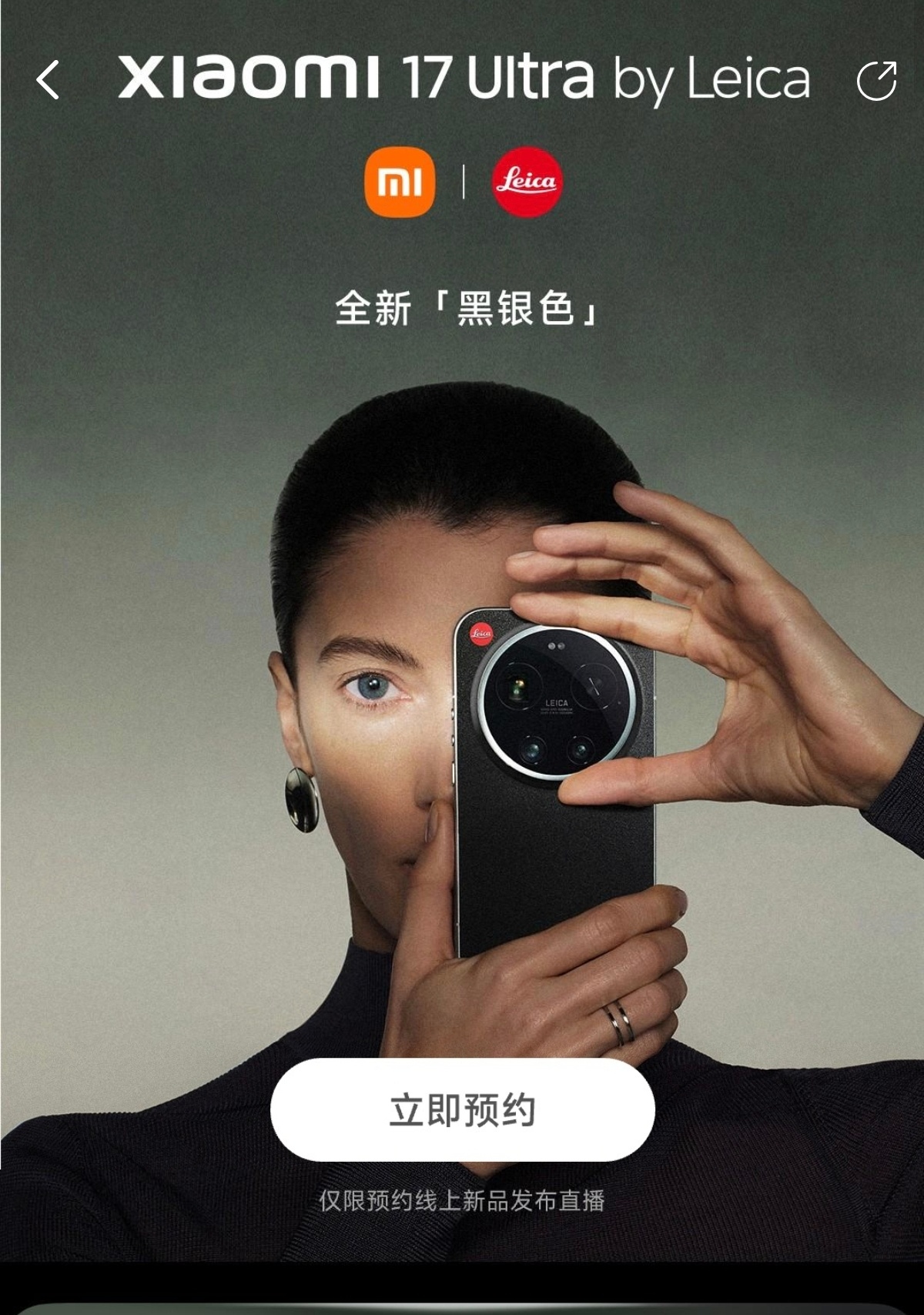 小米17 Ultra徕卡版黑银色回国了！