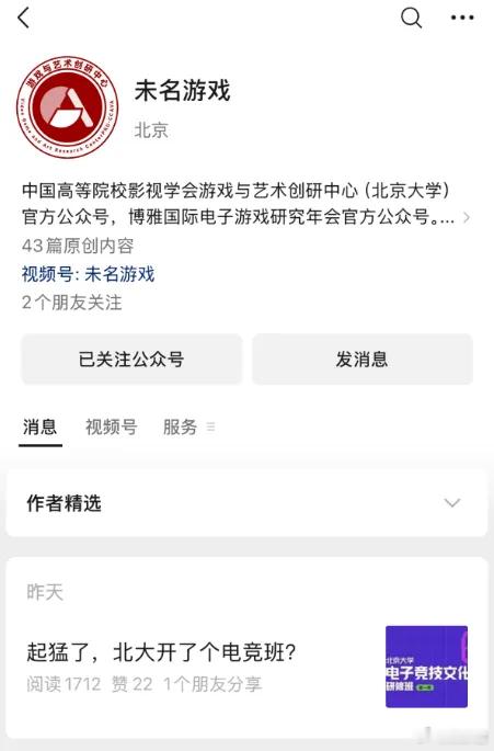 大鞭哥去北大当导师了！🐮 