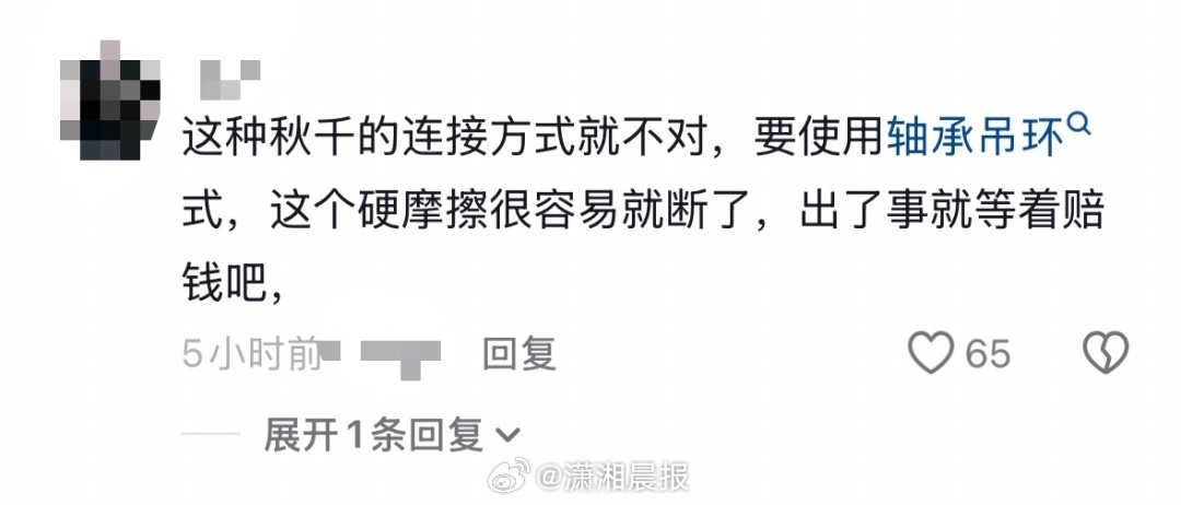 【景德镇一户外#营地开业不久儿童秋千铁环快被磨断#，#营地回应儿童秋千铁环快被磨