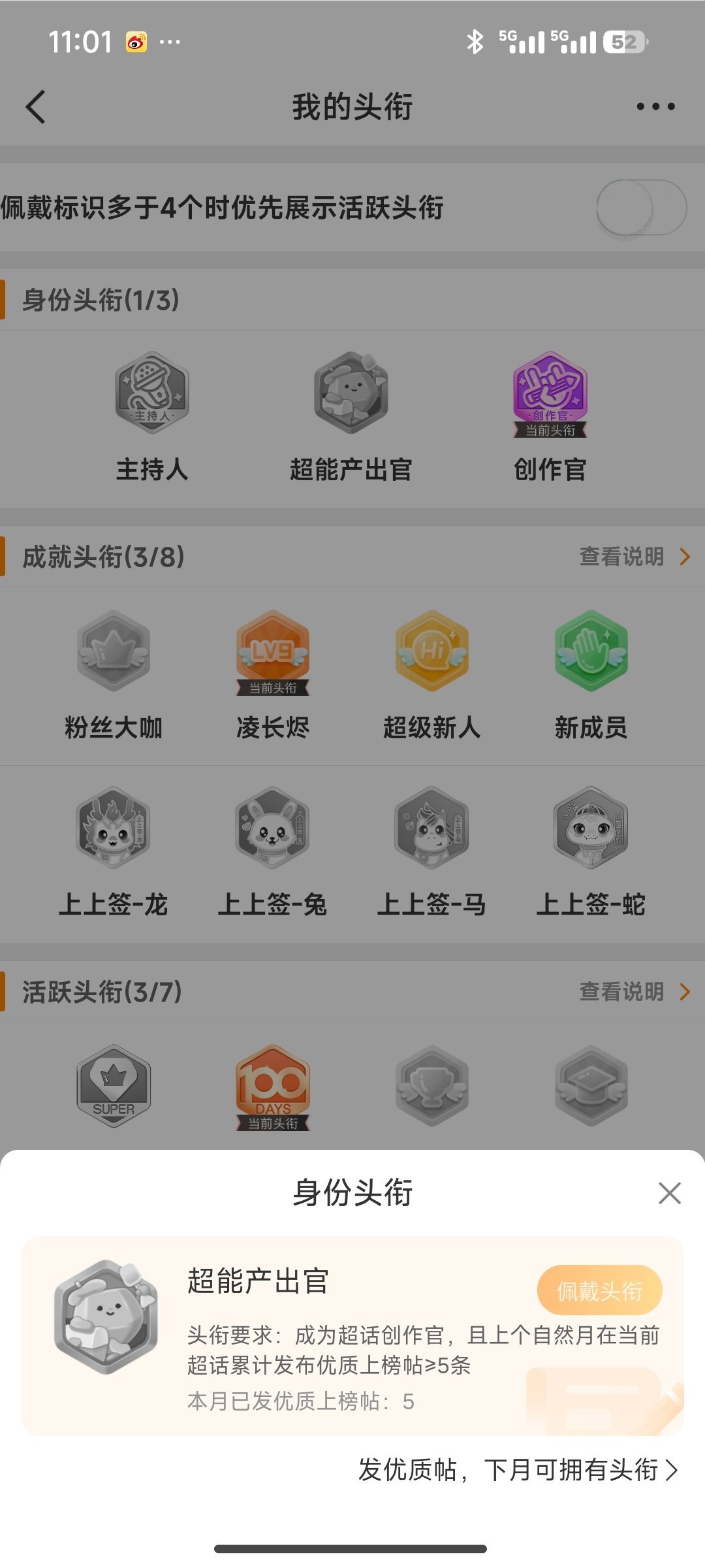 为啥不让我佩戴 