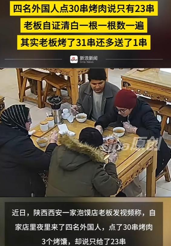 “滚回自己的国家！”近日，陕西西安，4名印度留学生去吃饭，当老板将烤肉端上桌时，