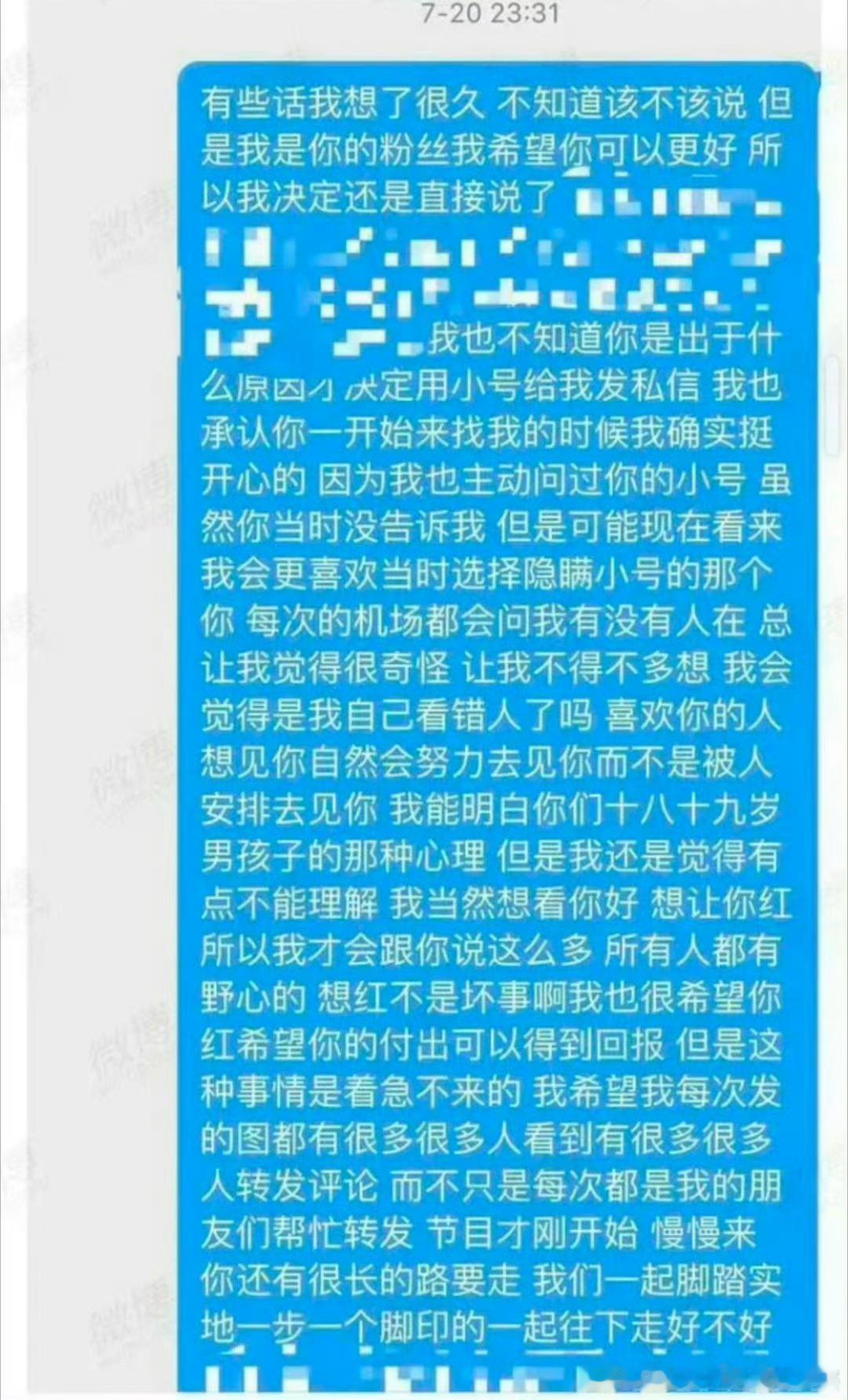 周奇站姐脱粉爆料现在排行榜里的流量明星要注意了玩流量的男孩子一定要做好防范，防止
